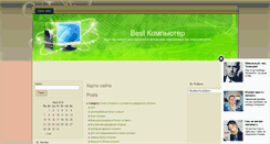 Desktop Screenshot of computer-learn.ru